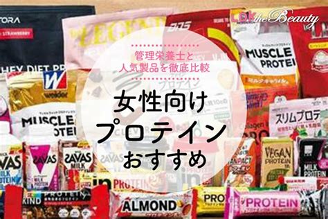 50代 女性 プロテイン おすすめ ～なぜ50代女性にプロテインが必要なのか？～