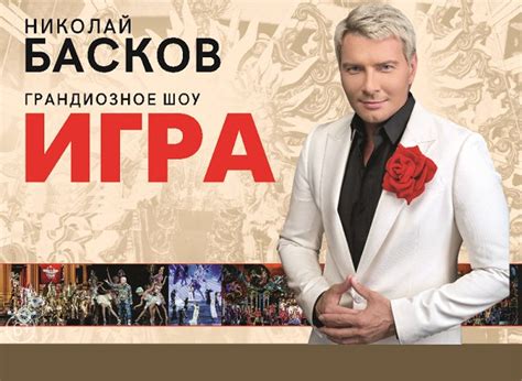 Nikolai Baskov's The Golden Voice Concert: A Spectacular Night of Musical Fireworks and Unexpected Twists!